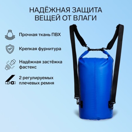 Yugana Germushka, PVC, waterproof 30 liters, two belts, blue-1