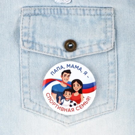 Slarly "Sports Family" icon, d = 56 mm-3