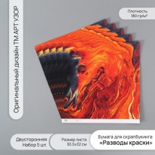 Scrapbooking paper bilateral 