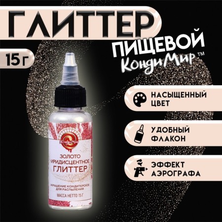 Glitter, kandurin-spraying "Iridist gold", fraction 10-60 µm, 15 g