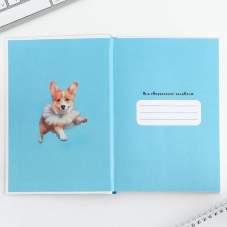 Creative diary, solid cover A5, 120 liters of "Corgi"-17