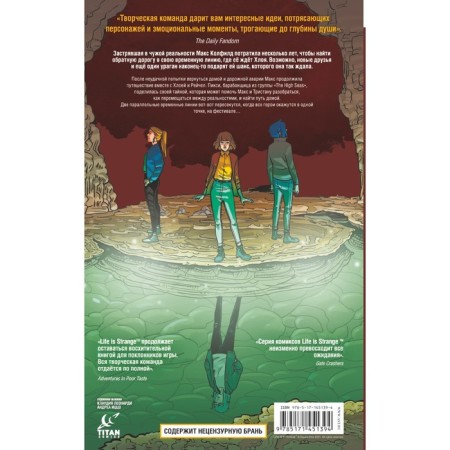 Life is Strange. Homecoming. Vicheli E., Leonardi K.-1