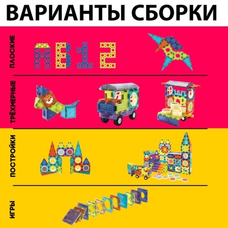 Magniks magnetic designer, 71 details-2