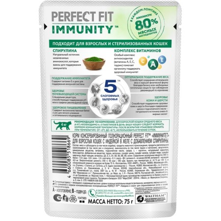 Wet feed Perfect Fit immunity for cats, turkey, spirulina, spider, 75 g-1
