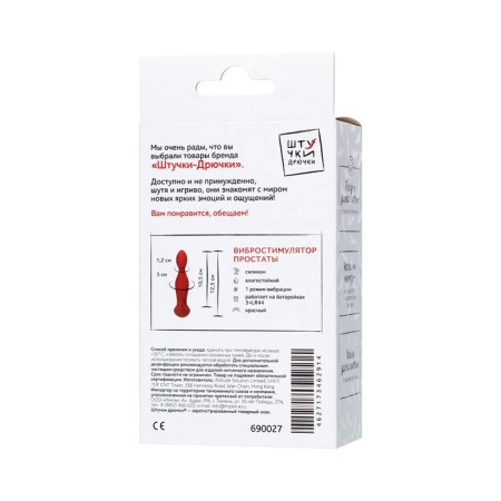 Prostate vibro -stimulator, silicone, red color, 12.5 cm-6
