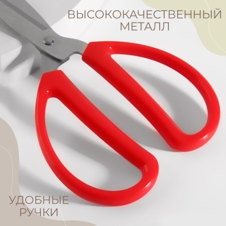 Portnovsky scissors, anti -slip, mowed blade, 7.5 ", 19 cm, red color-2