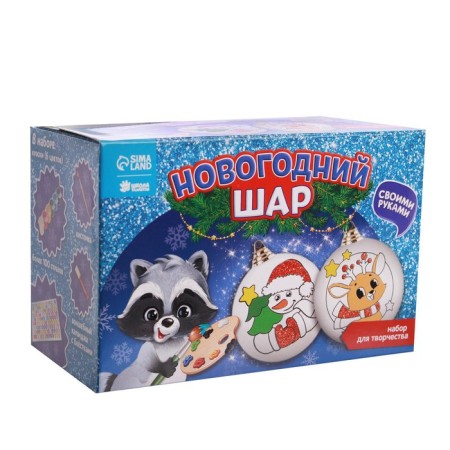 New Year's set for creativity. Christmas balls for coloring "New Year! Gift for you ", 2 pcs-5