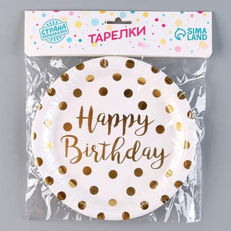Paper plate "Happy Birthday", peas, set 6 pcs., Color gold-3