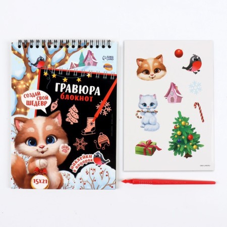 NOVERT-GRAVURA "New Year's cat", 10 sheets + sheet of stickers-4