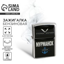 Gasoline lighter 