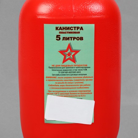 Kanistr Fuel and Manic Ground, 5 L, with a funnel, red-9