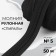 Rolled lightning "Spiral", No. 5, 50 m, black color