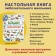 Big illustrated encyclopedia