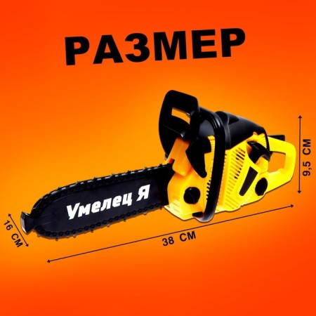 Forest chain, sound effects, works on batteries, yellow color-2