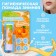 Hygienic lipstick "Sweet tangerine"