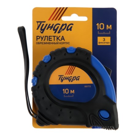 Tundra roulette, rubberized case, 3 latches, 10 m x 25 mm-4