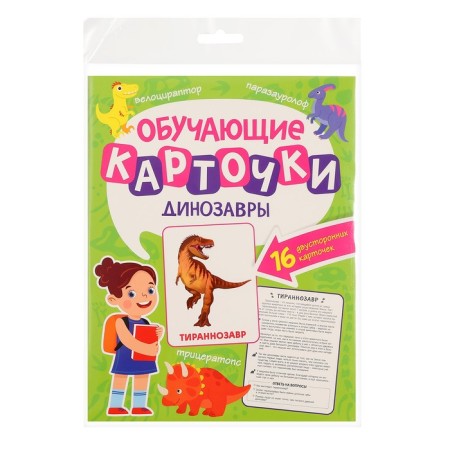 Training cards "Dinosaurs"