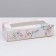 Confectionery packaging, box with lamination "Tenderness", March 8, 17 x 7 x 4 cm