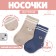 Set of terry socks crumb I am Basic Line, 2 pairs, 0-6 months, beige/blue
