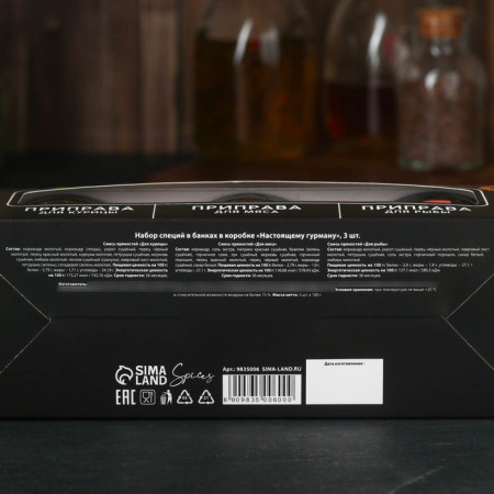 A set of spices “Real gourmet”: for fish, meat and chicken, 150 g (3 pcs. X 50 g).-10