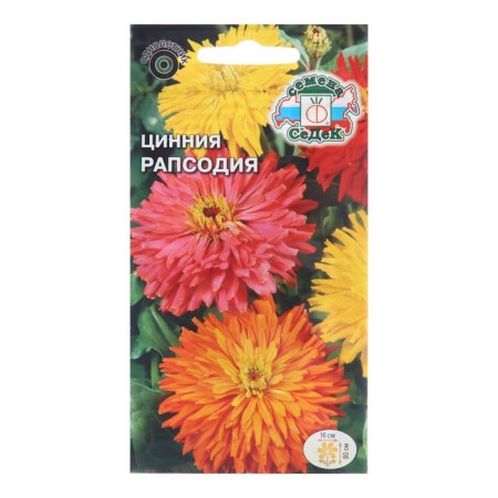 Seeds of Tsinnia flowers "Rapsodia",