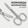 Scissors manicure, straight, narrow, 9.5 cm, silver color