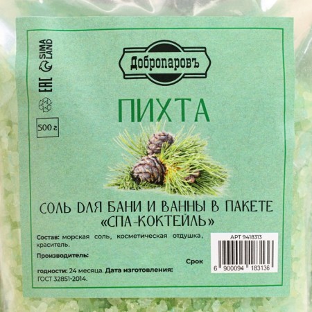 Salt for a bath and bath "Fir" 500 Gr Dobroparov-3