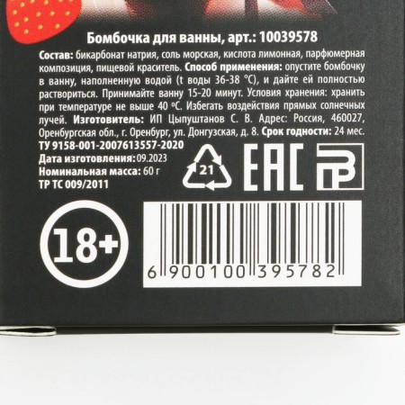 Hentai bath bomb, 60 g, strawberry aroma, 18+, pure happiness-7