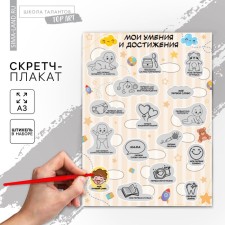Poster with shackles layer for kids 