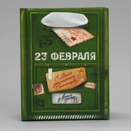 Package Gift Laminated Horizontal, Packaging, "February 23", Mail, S 12 x 15 x 5.5 cm-2