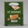 Package Gift Laminated Horizontal, Packaging, "February 23", Mail, S 12 x 15 x 5.5 cm