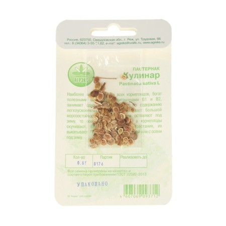 Seeds Pasternak "Culinary", 0.5 g-2