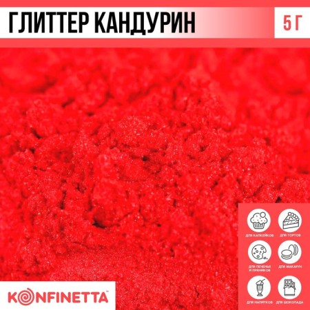 Glitter Kandurin "Coral" for desserts and drinks, water -soluble, 5 g.