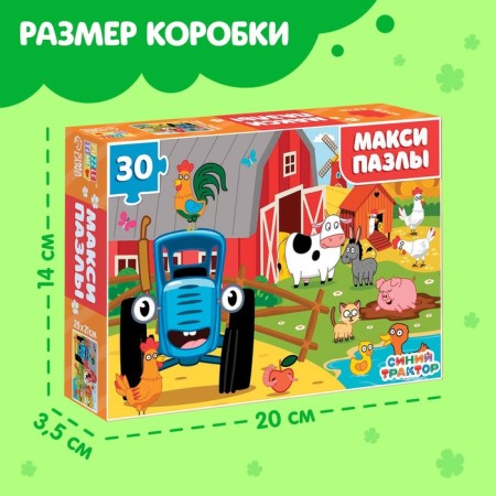 Maxi Puzzles "Blue Tractor on the Farm", 30 details-2