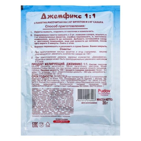 Dzhemfix "S. Pudov "1: 1, 20 g-1
