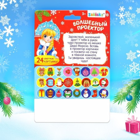 Magic Projector Projector, Lighting Effects, Mix Colors-8