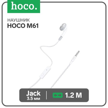 Hoco M61 headphone, wired, insert, microphone, jack 3.5 mm, 1.2 m, white