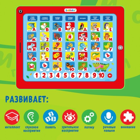The training tablet "My alphabet", sound, green-1