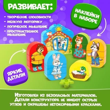 Designer "Teremok", 37 parts-2