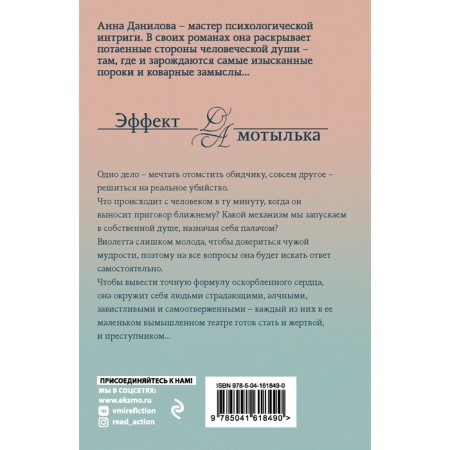 Если можешь - прости. Данилова А.В.-1