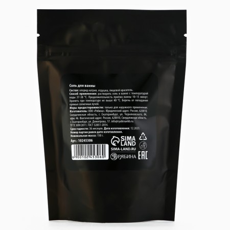 Bath Salt "Antistress", 150 gr, Beauty Fox-6