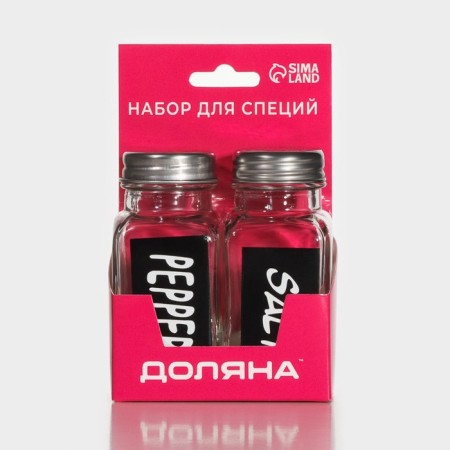 Набор для специй из стекла Доляна «Стиль», 2 предмета: солонка 50 мл, перечница 50 мл, h=7 см-8