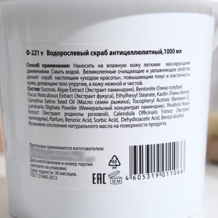 Algae scrub Floresan anti -Culul, 1 liter-2