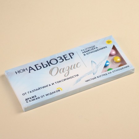Chocolate "Nonabuzer", 20 g. (18+)-5