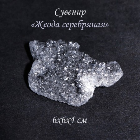 Stone, souvenir "Ilobe Silver", 6x6x4 cm