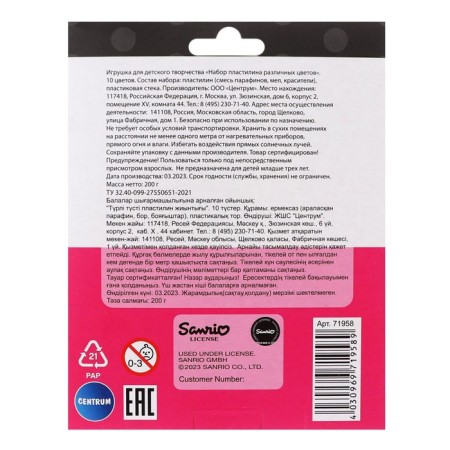 Plasticine 10 colors 200 g kuromi, plastic stacks, in cardboard packaging with euro suspension-4