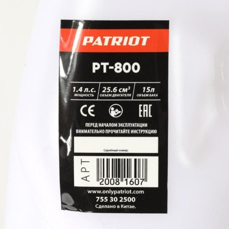 Range spray Patriot PT-800, Benz., 2t, 1.03 kW, 1.4 hp, 15 l, 8 l/min-9