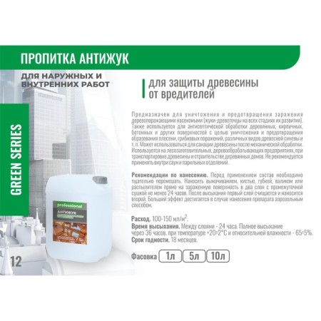 Пропитка «Антижук», 10 л-1