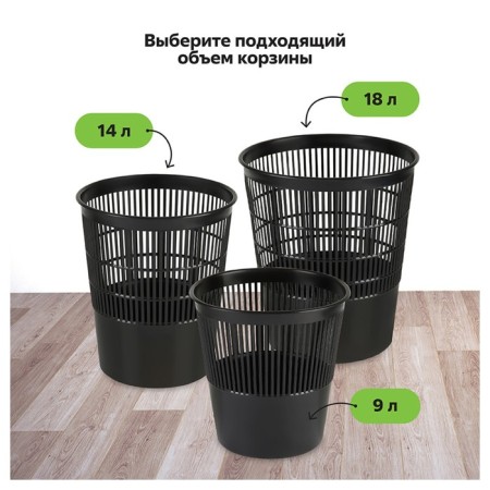 Basket for papers and garbage Istanm, 9 liters, plastic, mesh, black-9