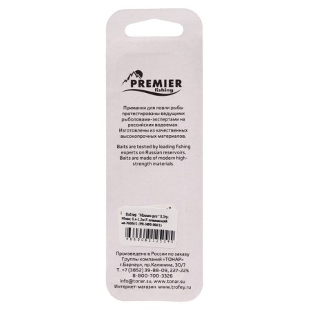 Wobbler Premier Minnow-Pro, 9 cm, 8.3 g, mine, floating (0.4-1.2 m), color 006 (PR-M90-006/1)-2